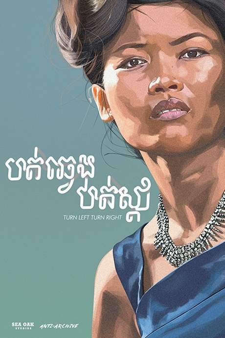 Turn Left Turn Right